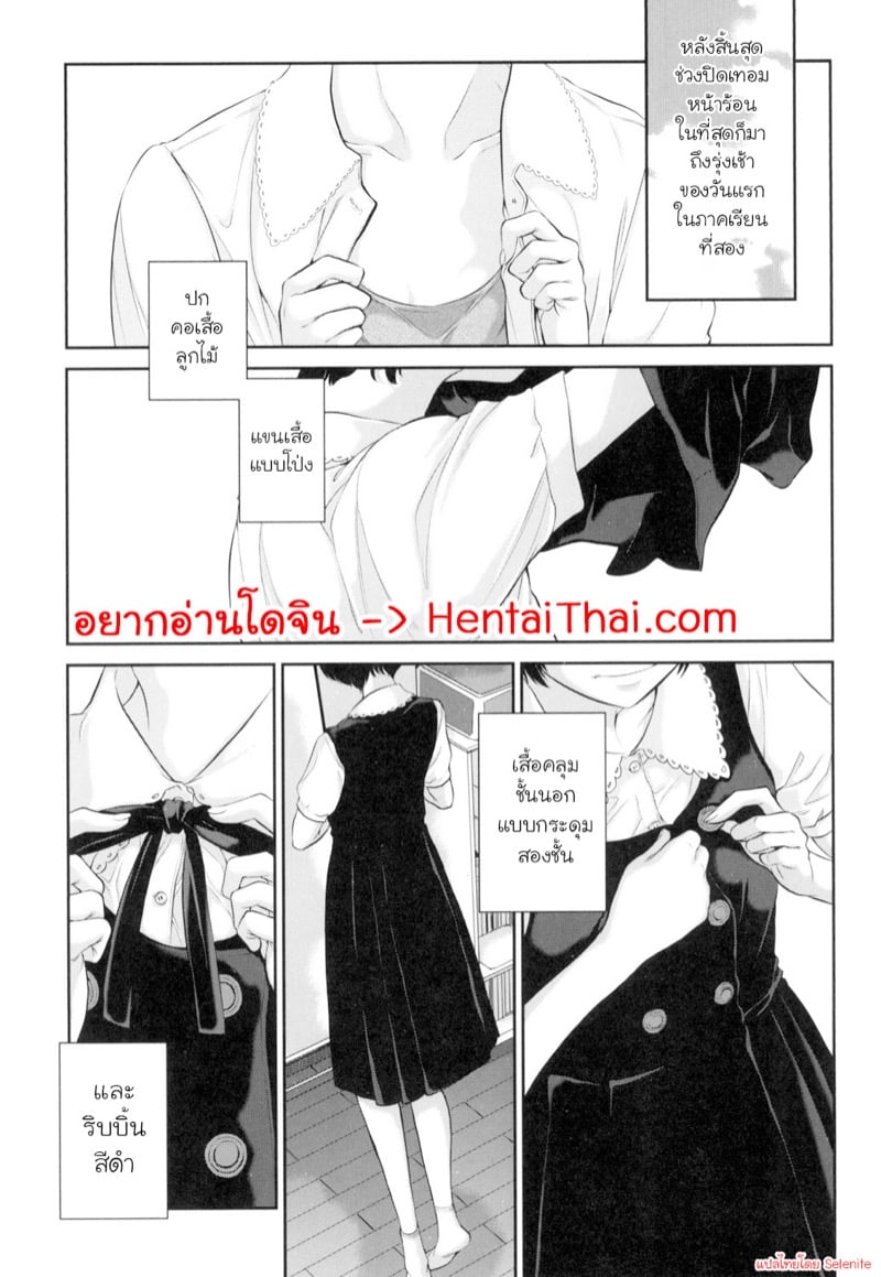 ทำให้รู้สึกถึงความเป็นผู้หญิง