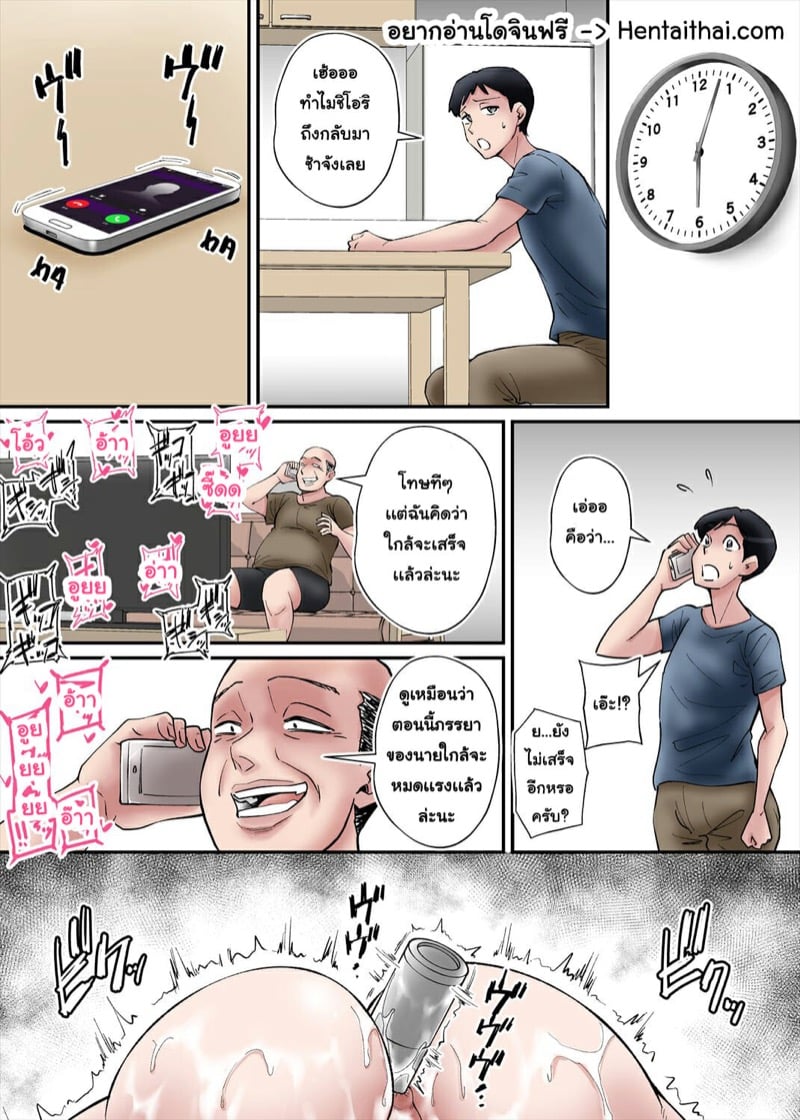 ทำไปเพื่อช่วยสามี 2