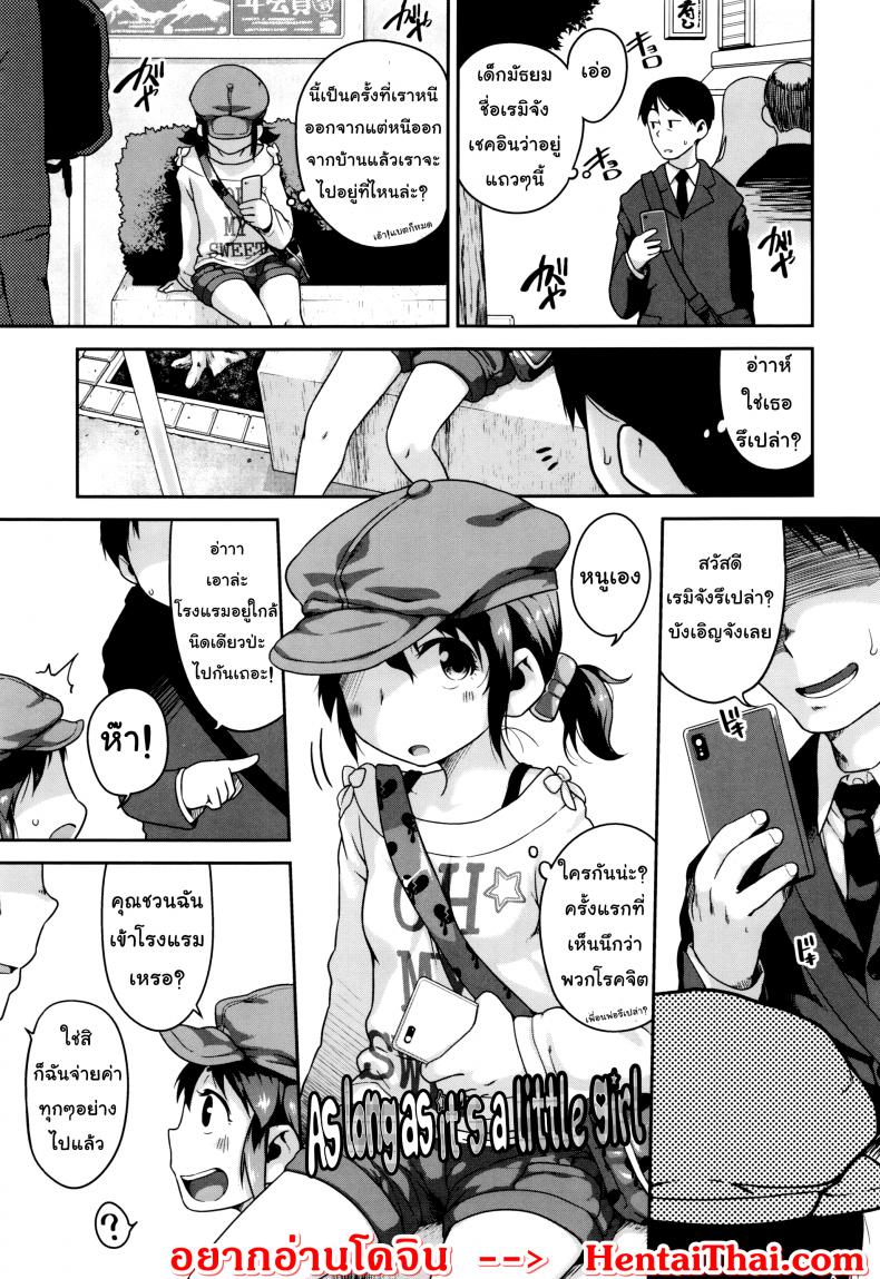 ทำไมพี่ชายไม่สอนหนูล่ะ [Chiguchi Miri] Gekou Jikoku ni Yarimashita