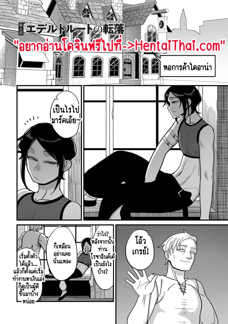 ทำไมเผ่าเอลฟ์อย่างเรา จะเงี่ยนบ้างไม่ได้! 6