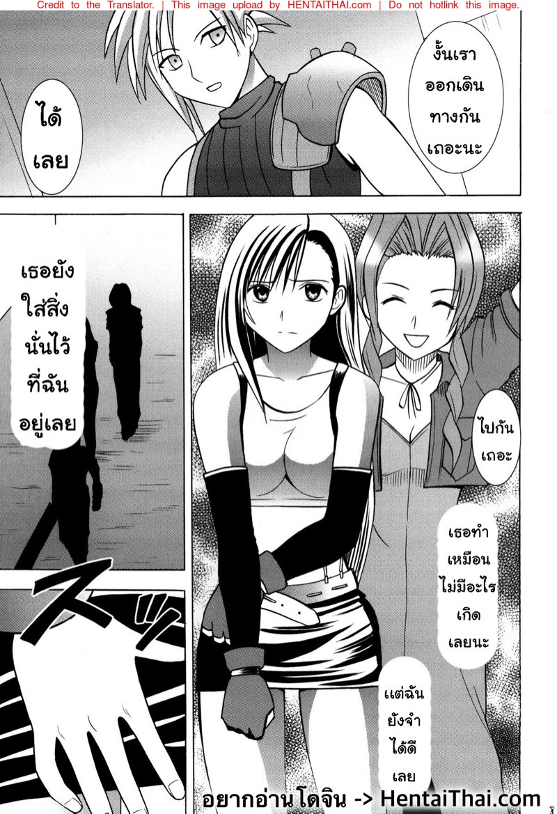 ทีฟ่า เธอเสร็จแน่ 4