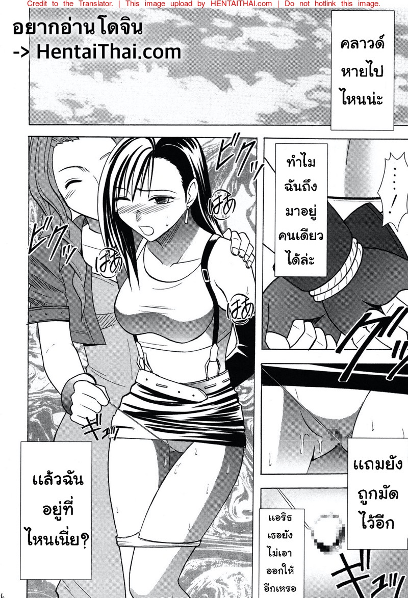 ทีฟ่า เธอเสร็จแน่ 5