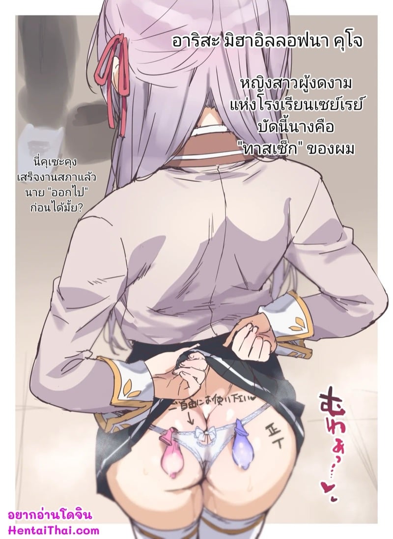 ทีหลังระวังด้วยนะแม่หนู