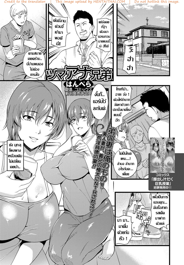 ทีเด็ดพี่เขยกลัดมัน กับเมียสาวผู้หิวโหย