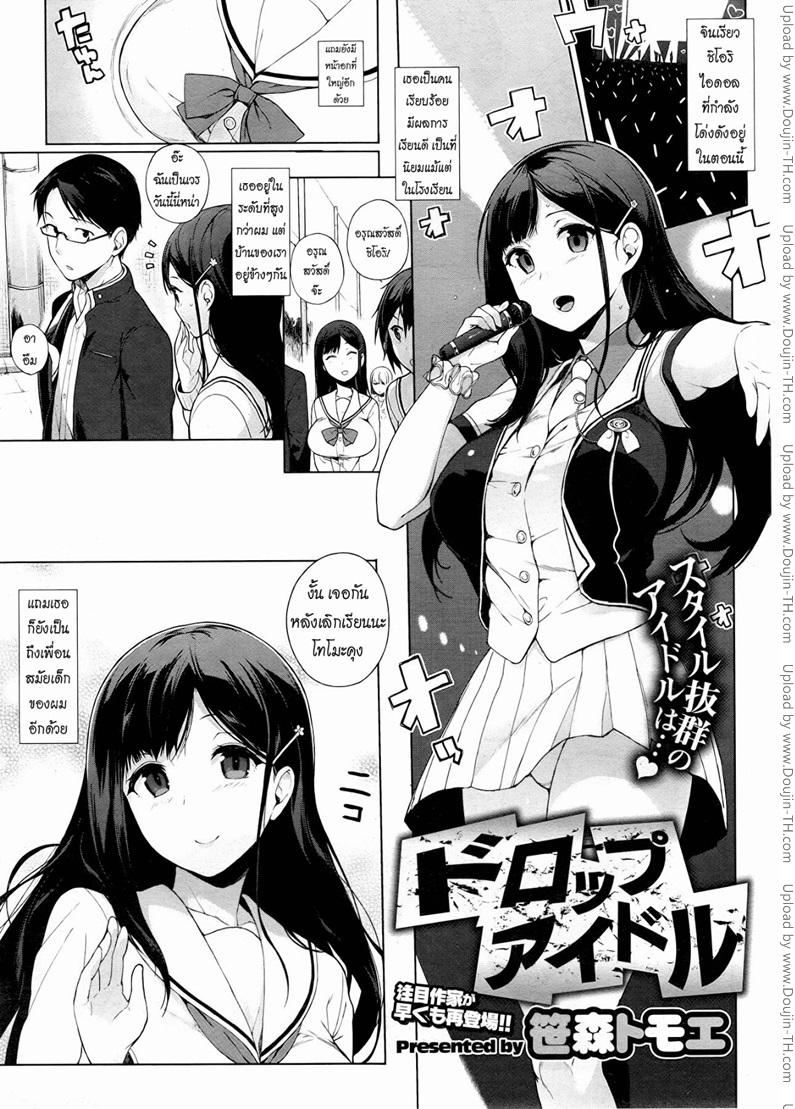 ทีเด็ดไอดอลสาว
