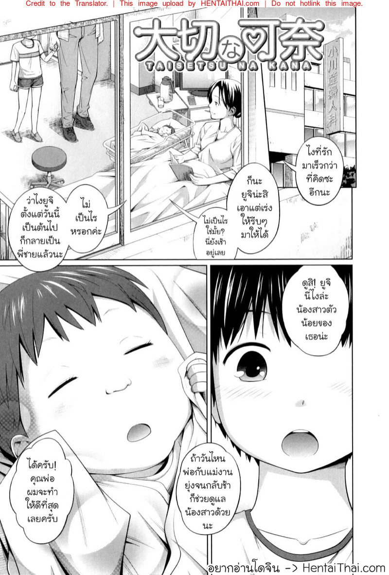 ที่ทำก็เพื่อน้องสาว
