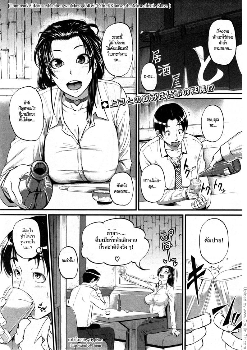 ที่ทำไปเพราะเมาเหล้า