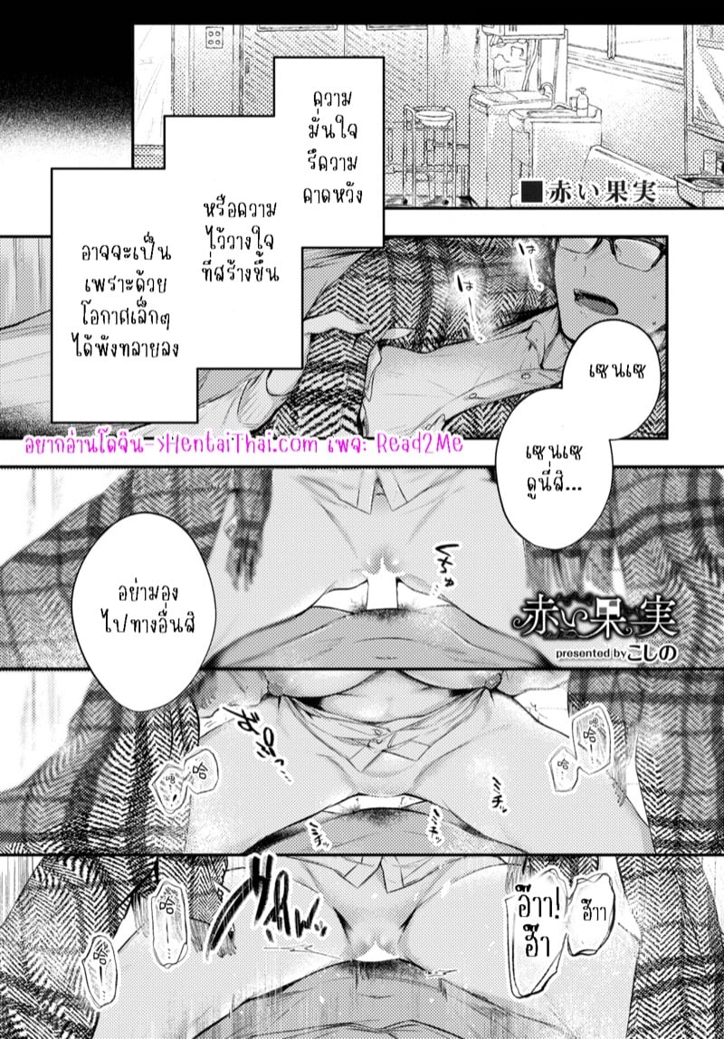 ที่พักใจของศิลปินน้อย 1