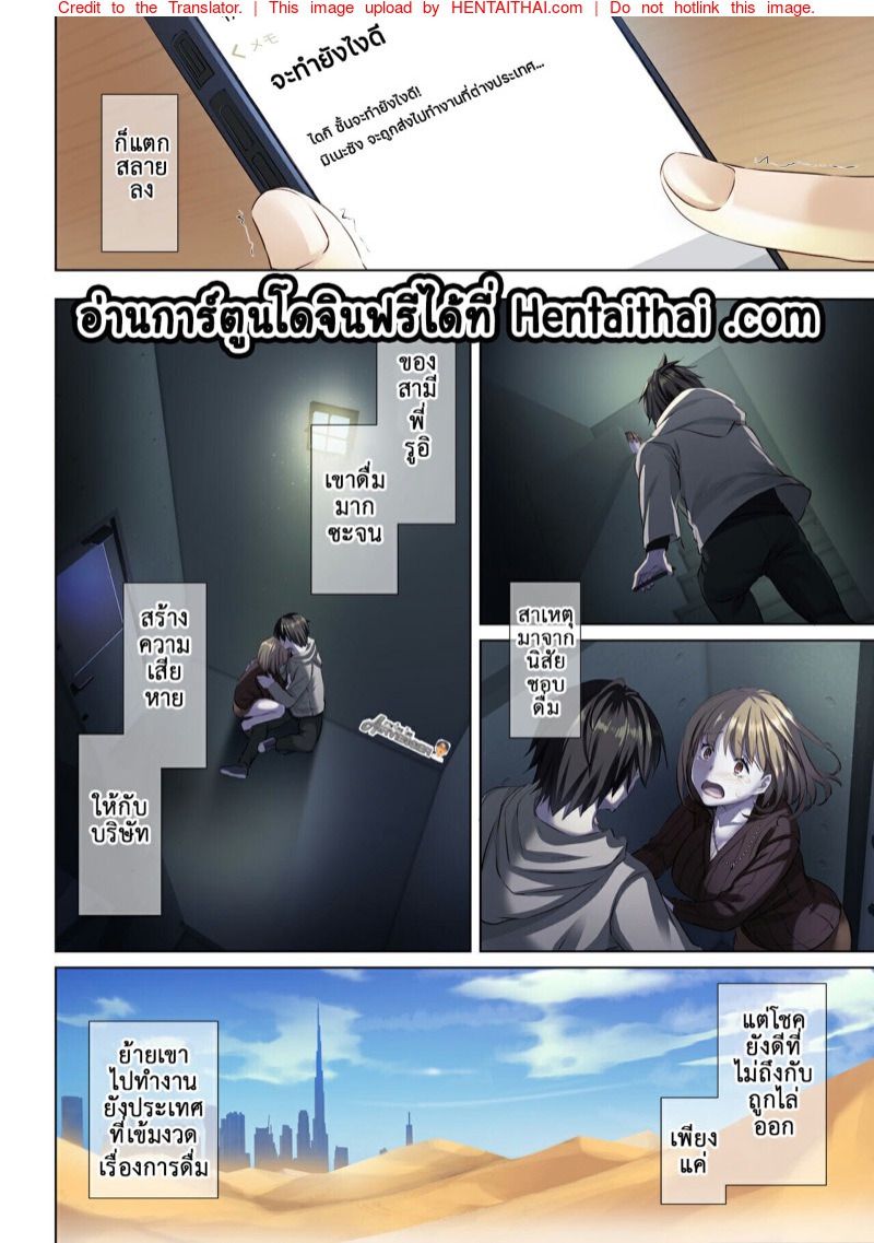 ที่เดิมในหัวใจ 3