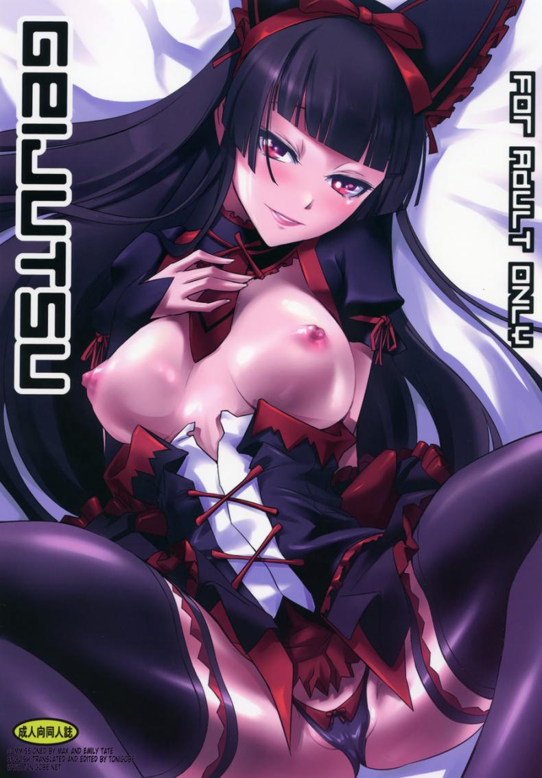 ที่เป็นแบบนี้เพราะน้ำในแก้ว (C89) [DEX+ (Nakadera Akira)] GEIJUTSU (Gate Jieitai Kano Chi nite, Kaku Tatakaeri)