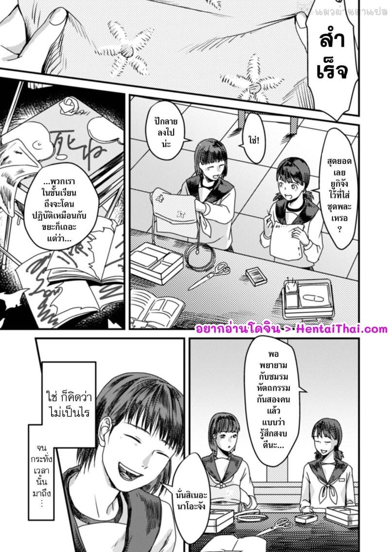 ที่โดนรังแก เพราะอ่อนแอเกินไป