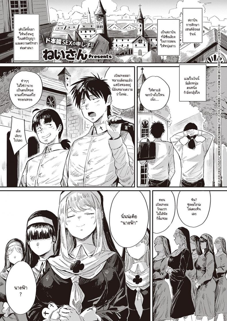 ทุกข์ใจอะไรให้มารีเป็นนางฟ้าของคุณสิคะ [Neisan] Seikatsu Shidoutou no Tenshi Marie