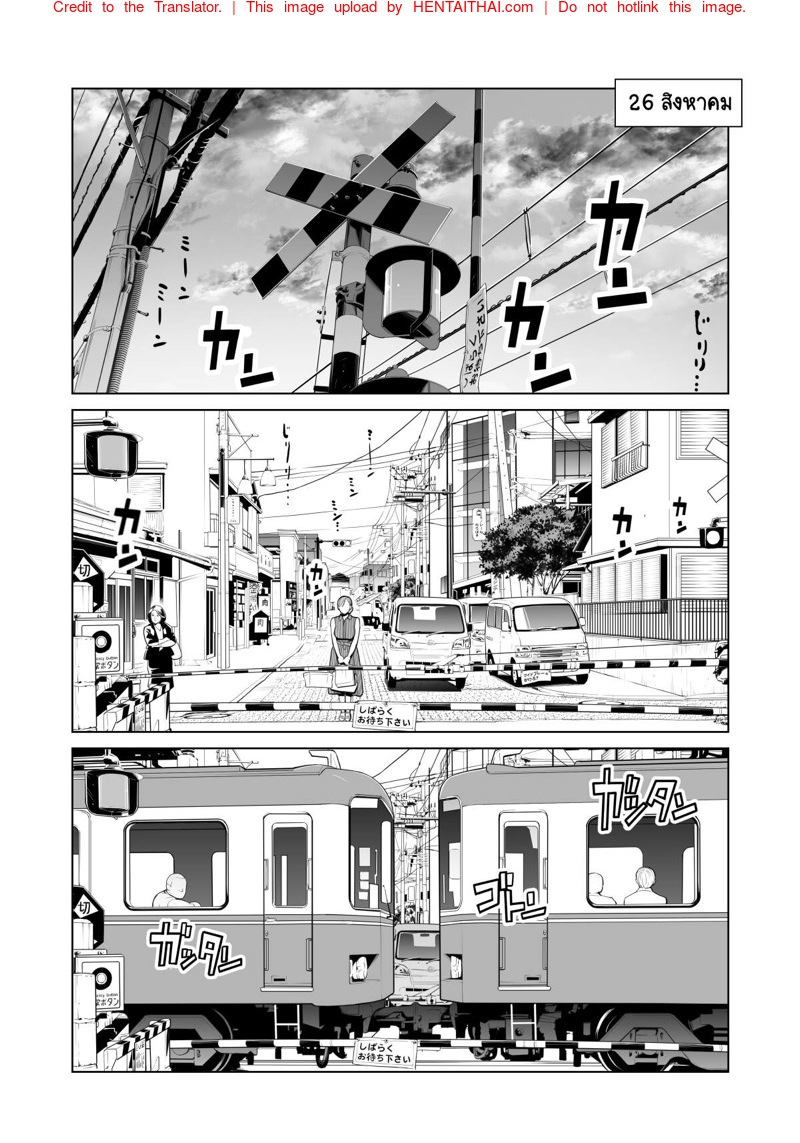 ทุกอย่างก็เพื่อสามี 2.2