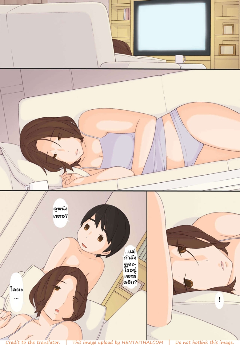ทุกๆ วันกับคุณแม่ ทุกๆ วันจากนี้ไป 3 จบ