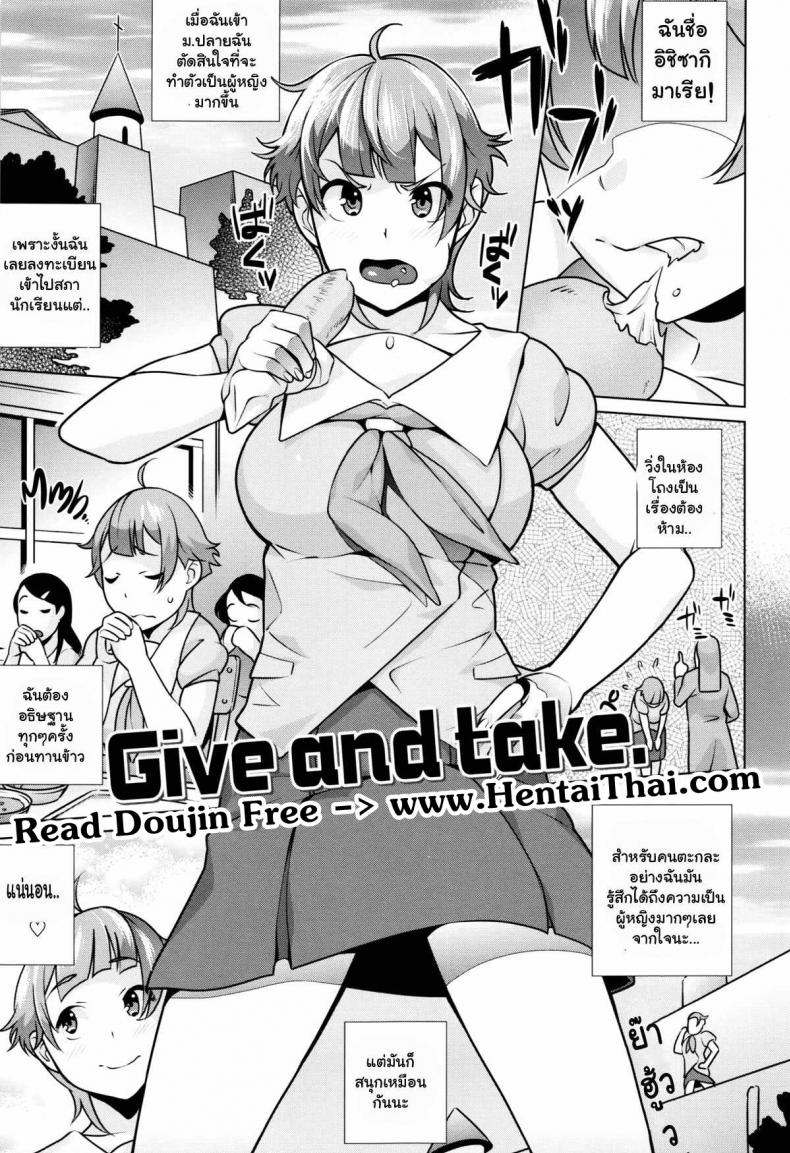 ทุนเรียนฟรีแลกค่าตัว [Ojo / Sanwa Comics] Horny! Cheeky JK | Hatsujou! Namaiki JK Ch.4
