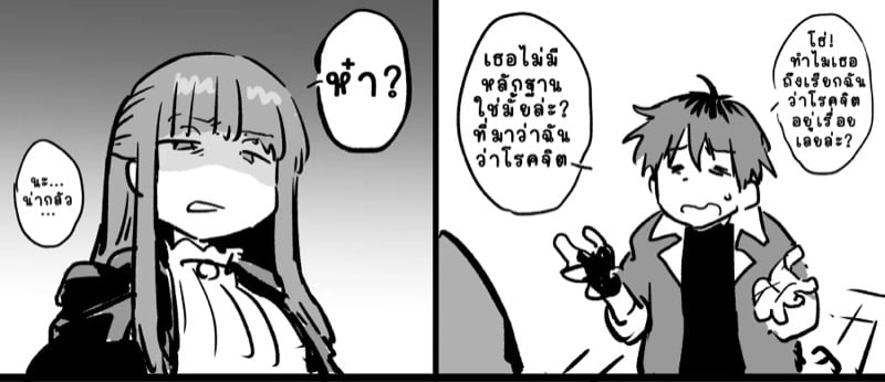 ท่านสตาร์คโรคจิตค่ะ