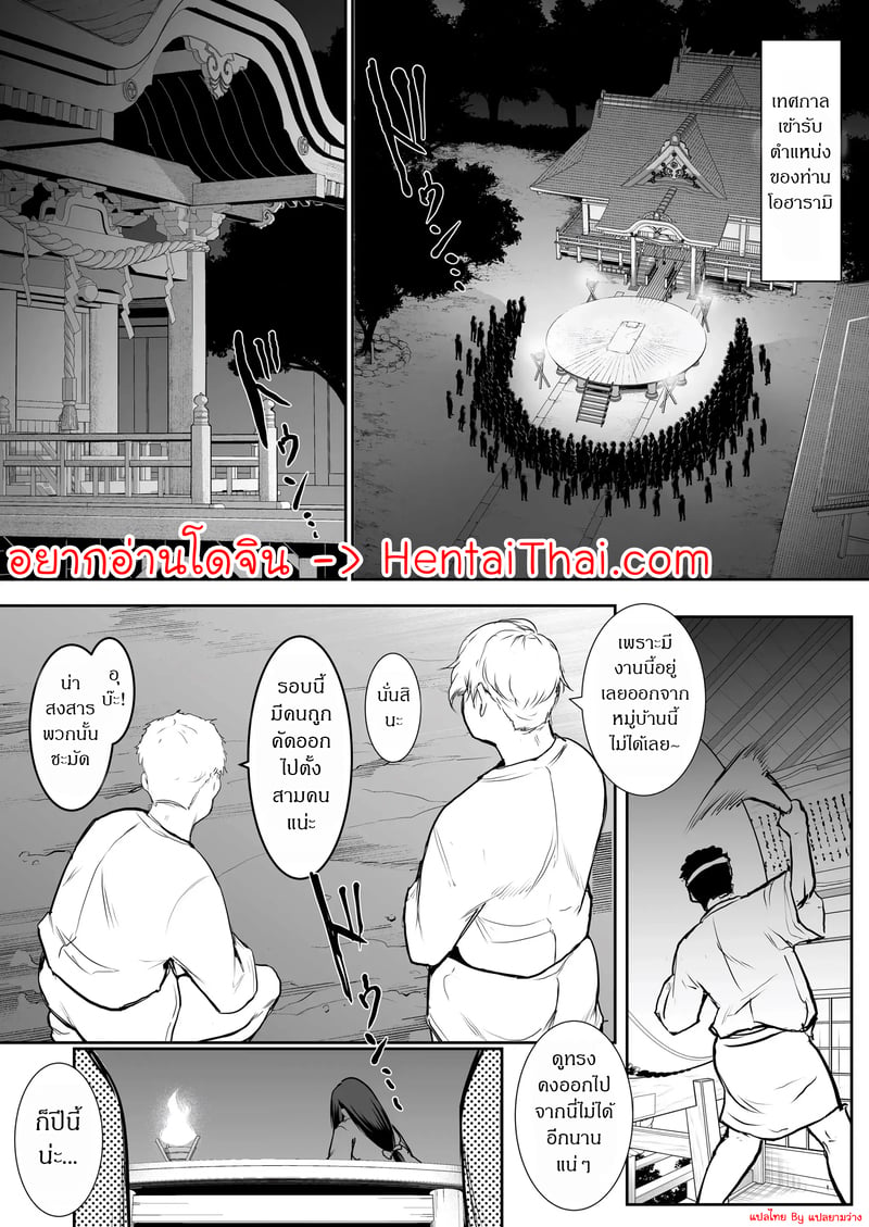 ท่านโอฮารามิ 1.3