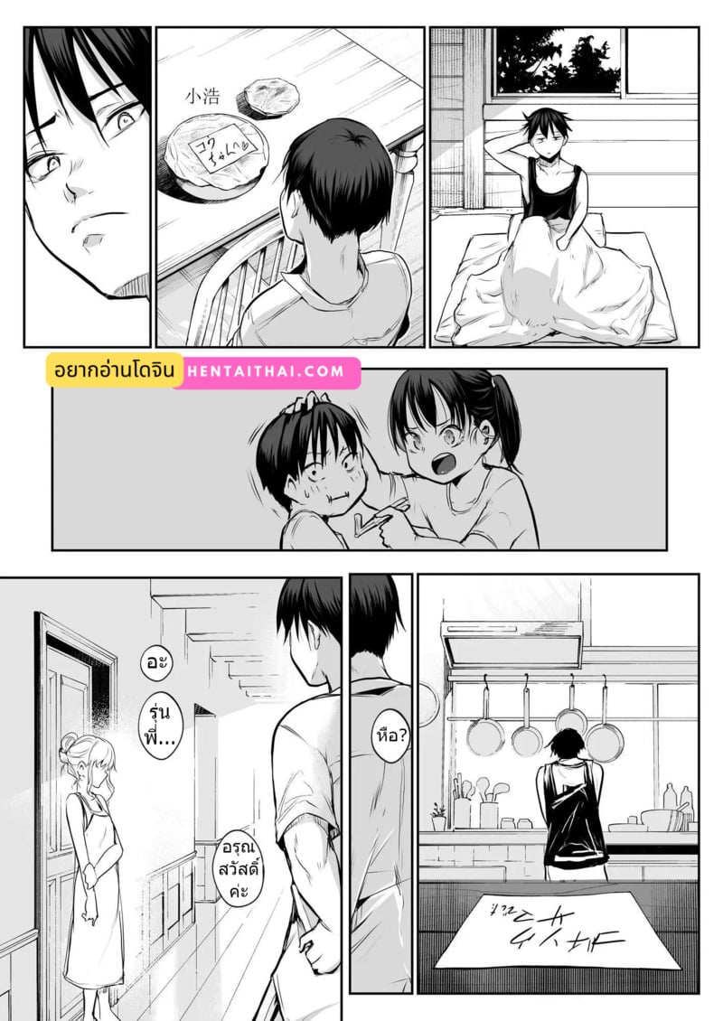 ท่านโอฮาริมิ 2.4