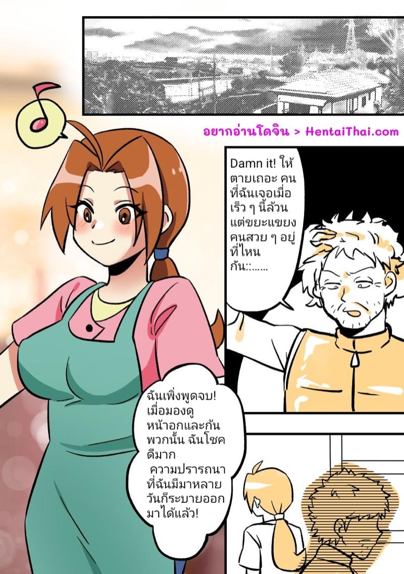 ท่าโจมตีสลับกาย