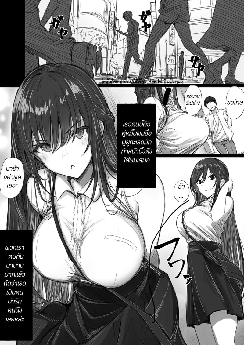 ธรรมเนียม NTR 1