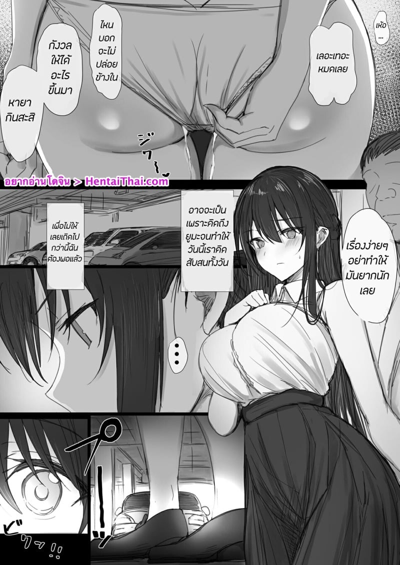 ธรรมเนียมNTR 3