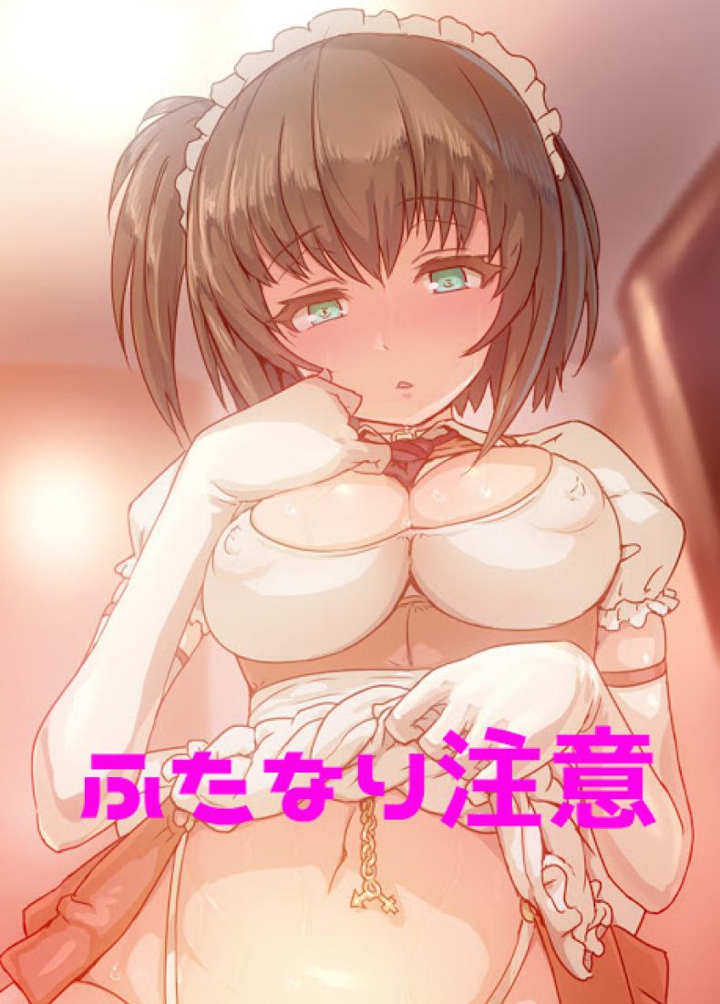 นมอุ่นพร้อมเสิร์ฟ [Aya] EP-01 Futanari Maid Masturbation