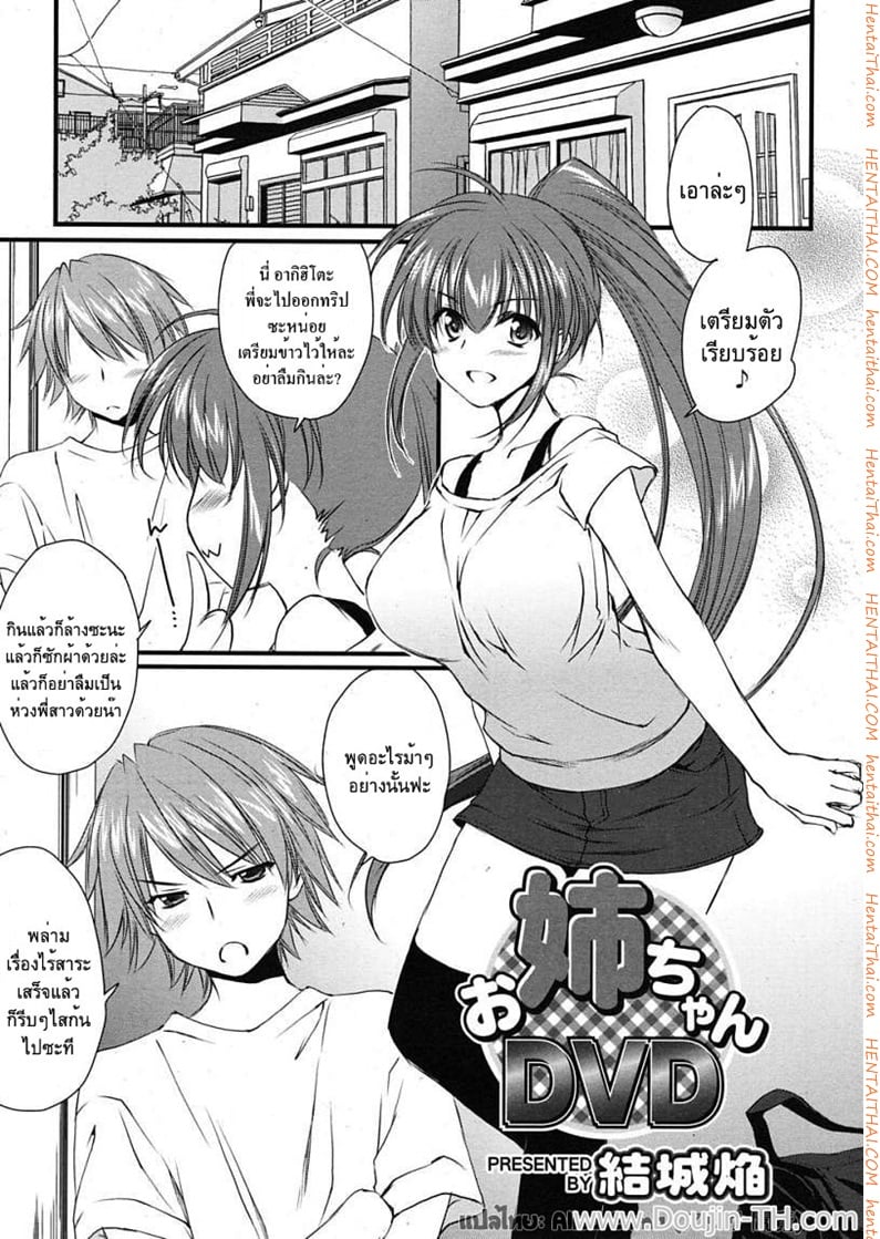 นมใหญ่จังฮะพี่สาว