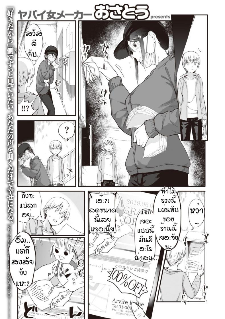 นวดกระปู๋กับพี่สาว [Osato] Ainen no Onna