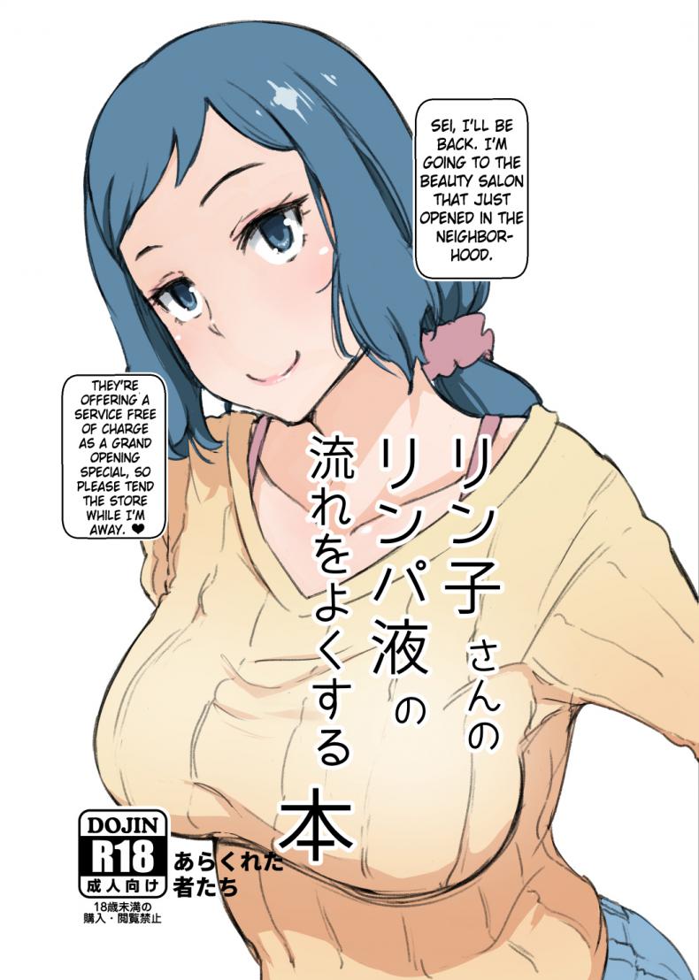นวดจนเคลิ้ม เพลินจนเมา [Arakureta Monotachi (Arakure)] Rinko-san no Rinpaeki no Nagare o Yoku Suru Hon+ (Gundam Build Fighters)