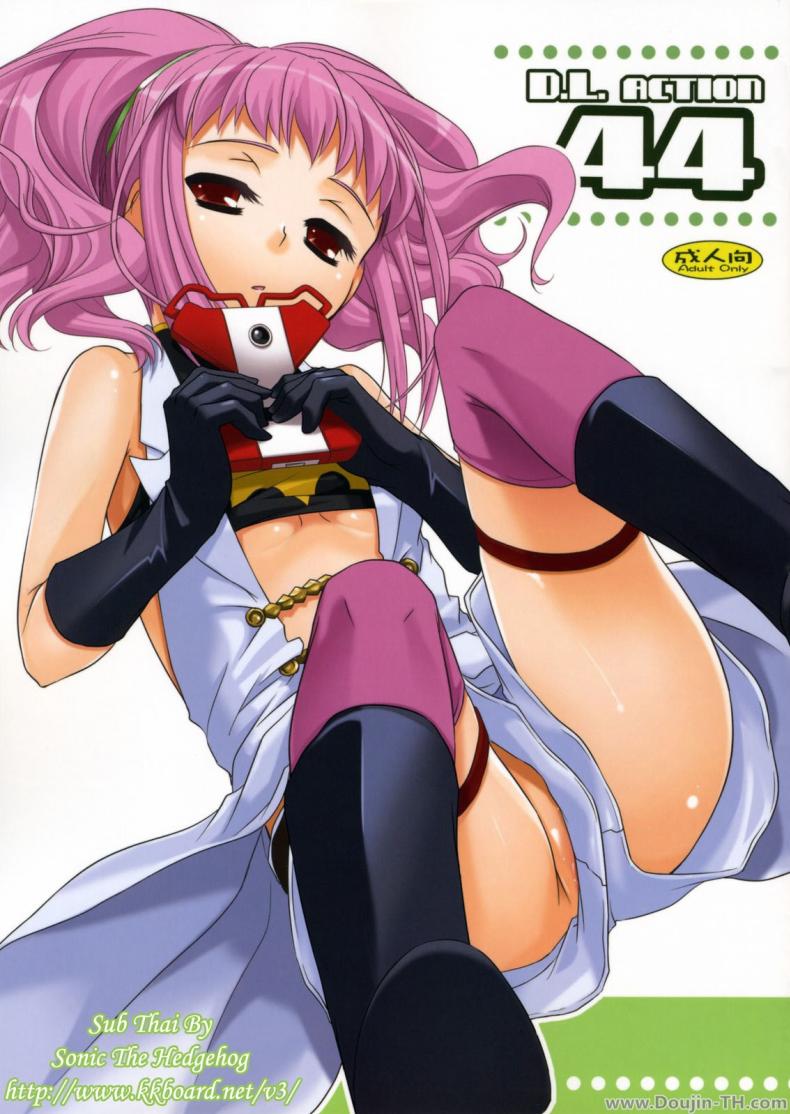 นอนกลางวัน มันส์กลางคืน [Nakajima Yuka] D.L. Action 44