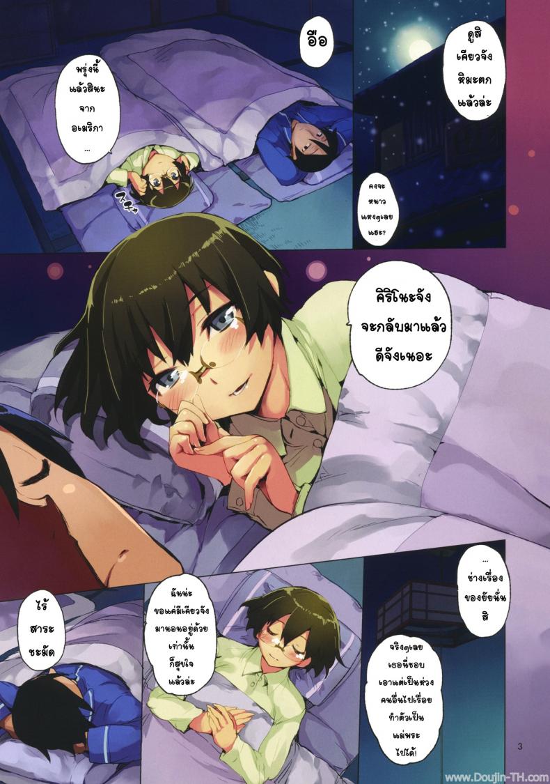 นอนไม่หลับ จับกดให้นอน [Hyoco Road (Hyocorou)] O, Ore no Imouto gaa 3.5 (Ore no Imouto ga Konna ni Kawaii Wake ga Nai)