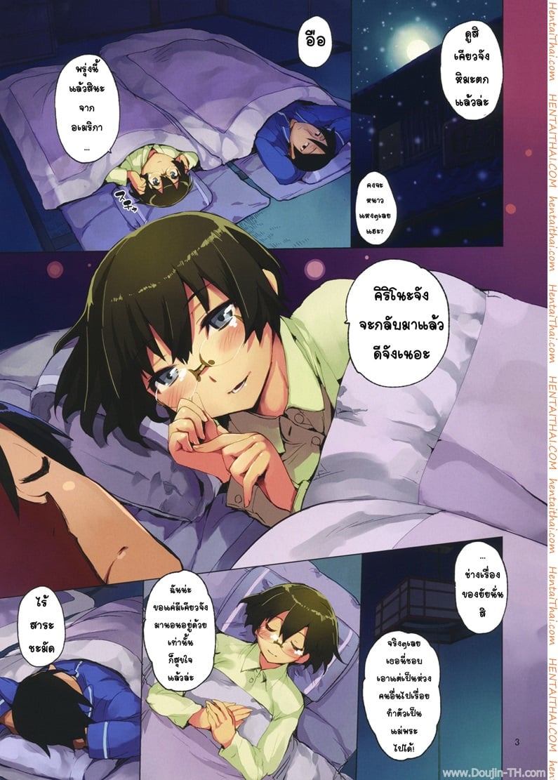 นอนไม่หลับ จับกดให้นอน