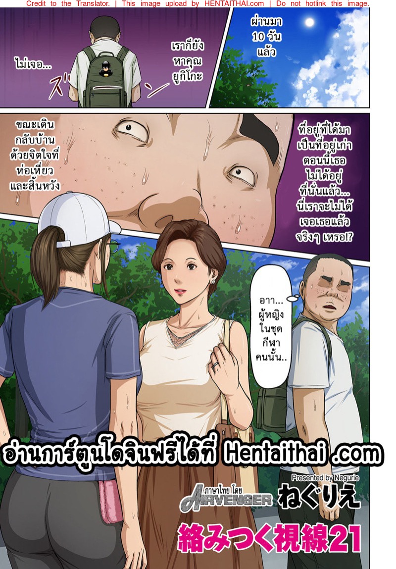 นักข่มขืนมืออาชีพ 21