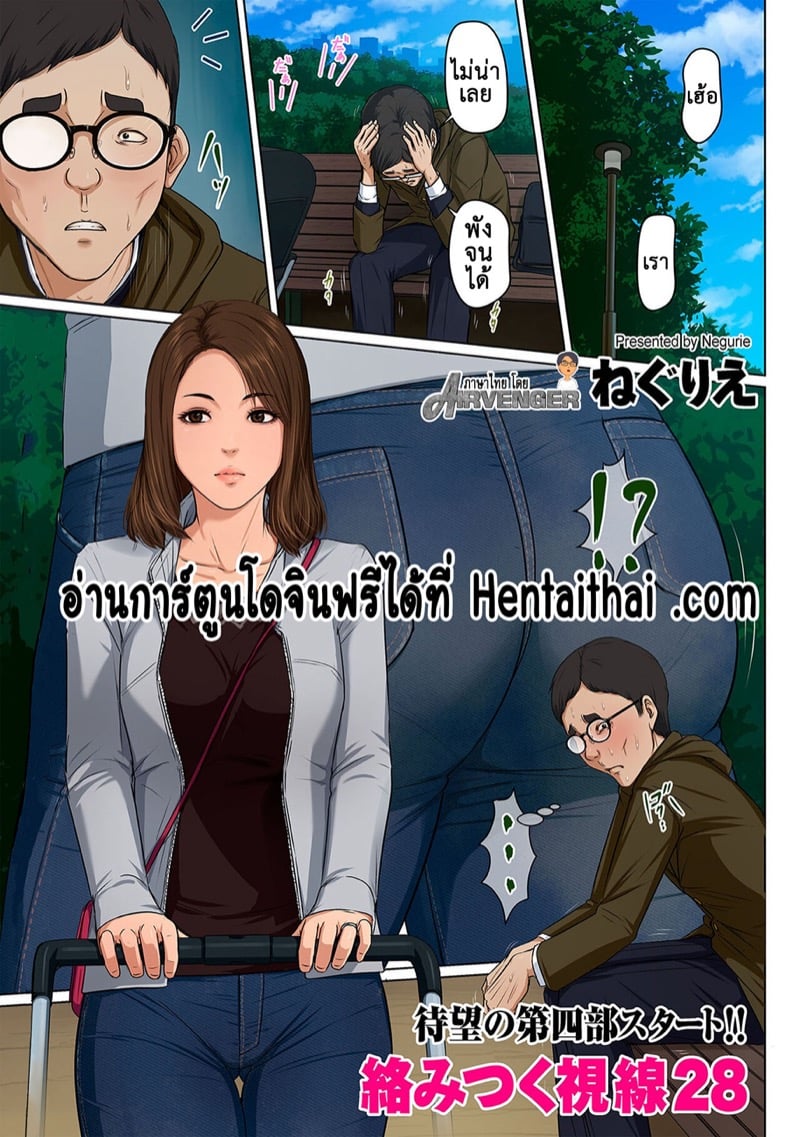 นักข่มขืนมืออาชีพ 28
