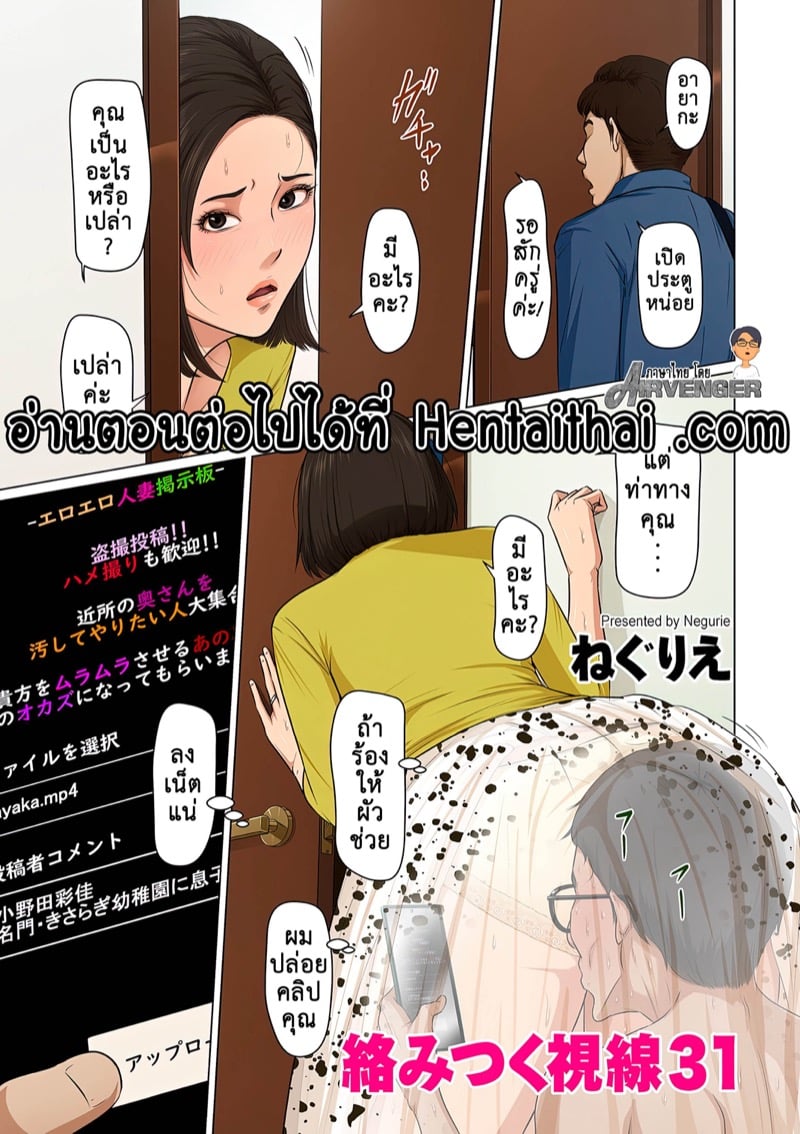 นักข่มขืนมืออาชีพ 31
