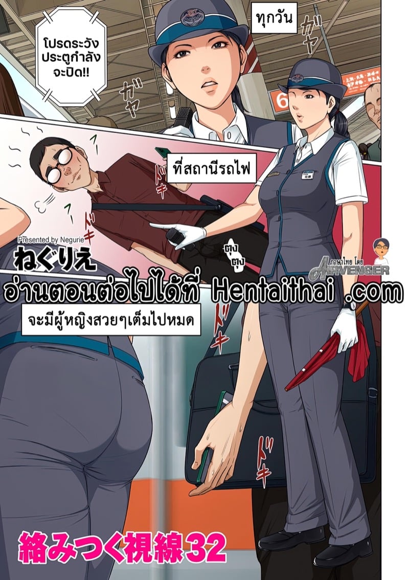 นักข่มขืนมืออาชีพ 32