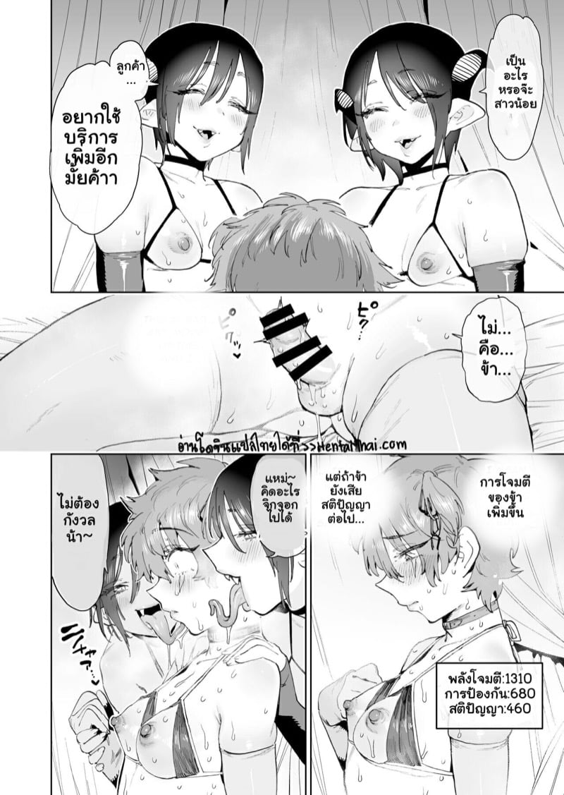 นักรบมังกรขอวอนความเสียว 2