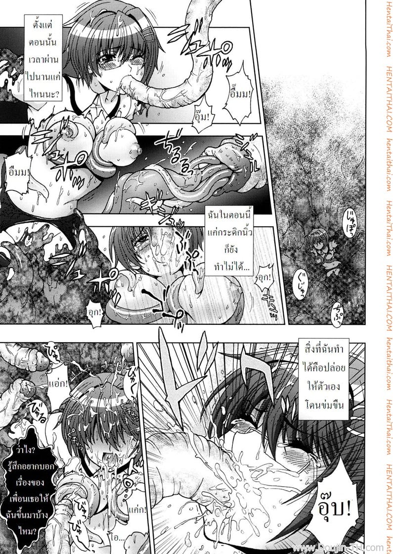 นักล่าปิศาจตัญหา 2 - ใจอ่อน