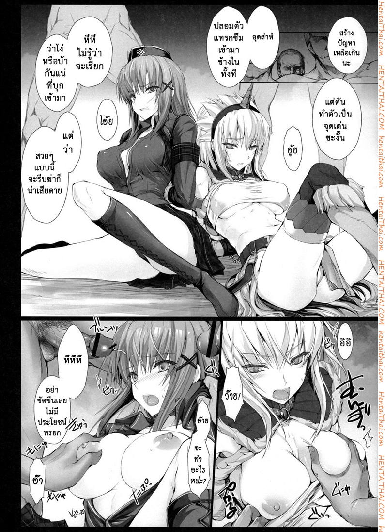 นักล่าสายอ่อย 14.1 - สามสาวสยิวกิ้ว