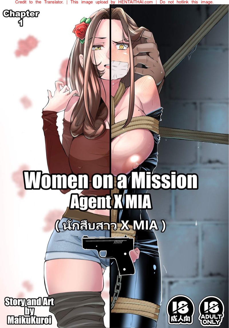 นักสืบสาว X MIA