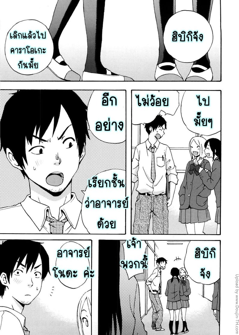 นักเรียนที่รักของผม