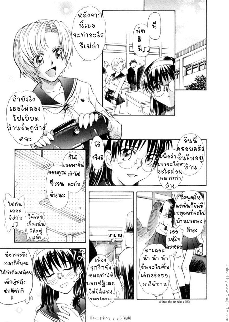 นักเรียนนักรัก 4 - มอมยาทำรัก