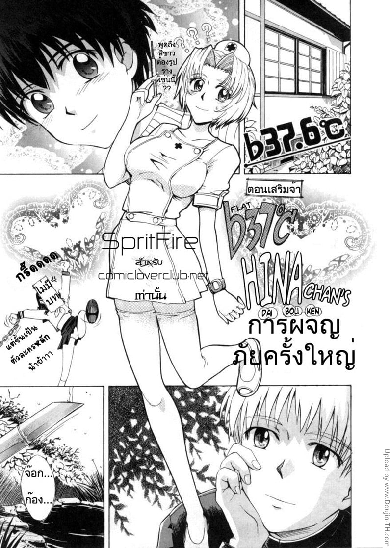 นักเรียนนักรัก 7 จบ - การผจญภัยครั้งใหญ่