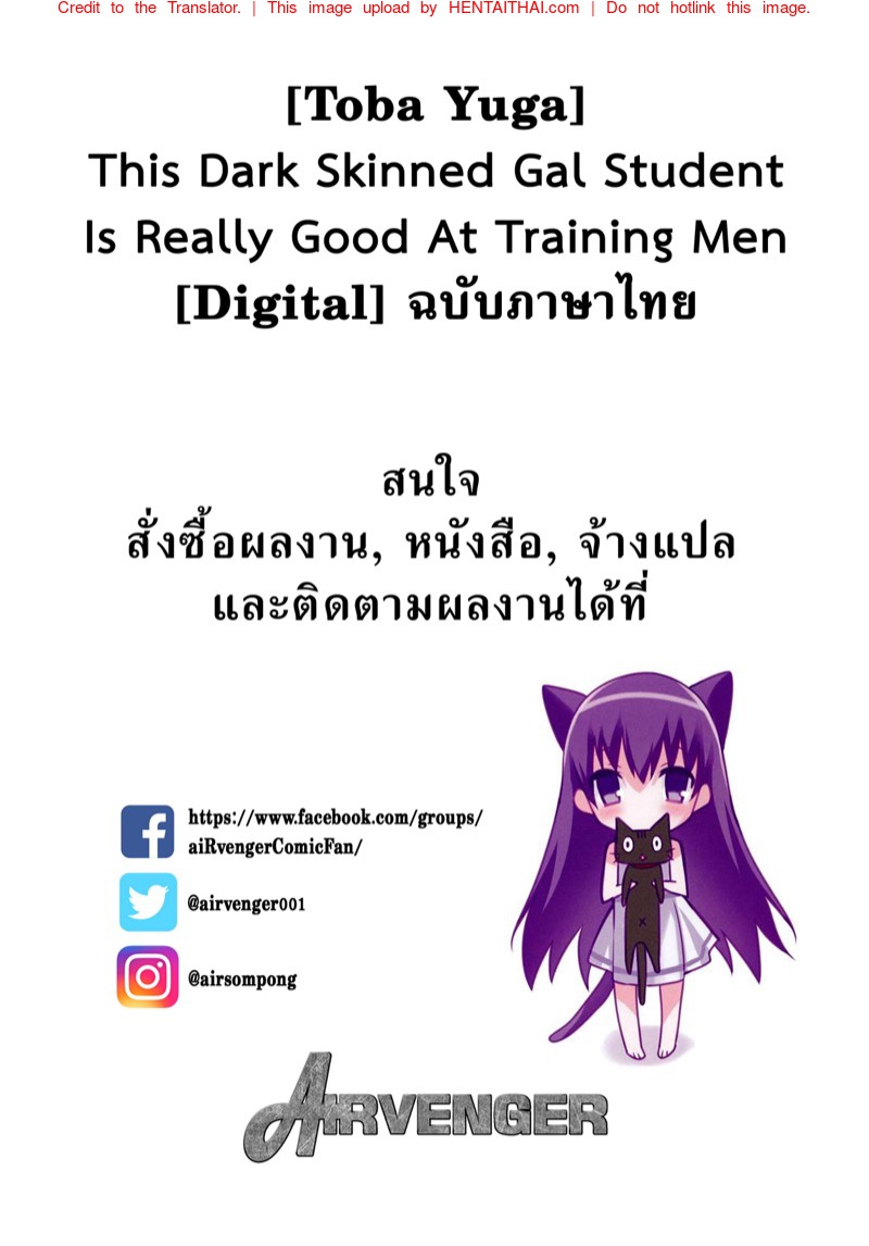 นักเรียนผม แอบรับงาน