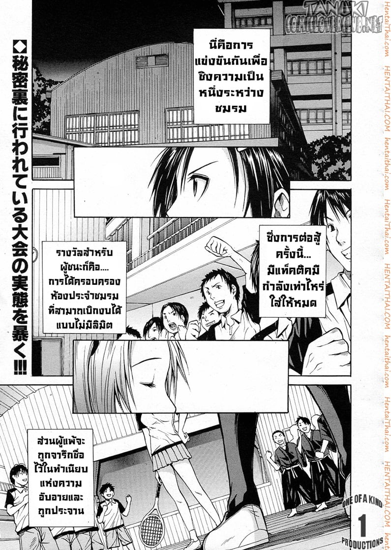 นักเรียนพันธ์แสบ