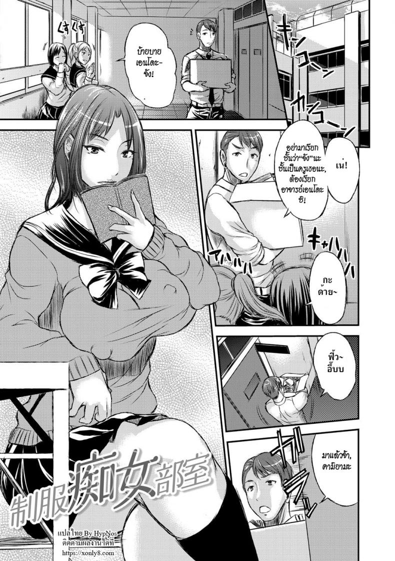 นักเรียนร่านรัก [Wakatsuki] Inbi na Jukujo no Chichi Shibori Ch.8