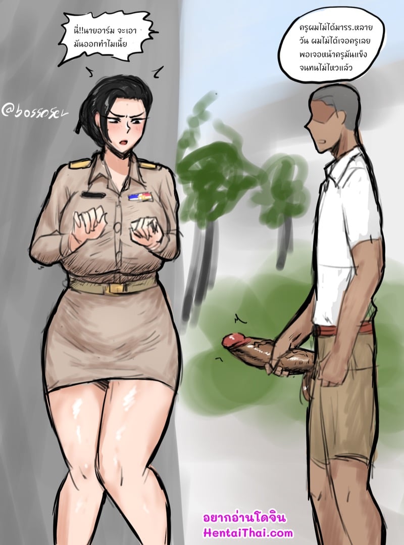 นักเรียนเก็บกดมานาน