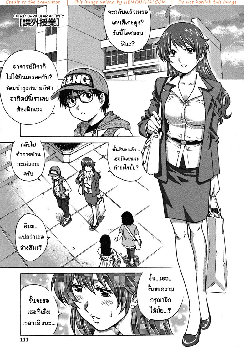 นักเรียนใจสั่น เห็นจารย์สั่นไข่