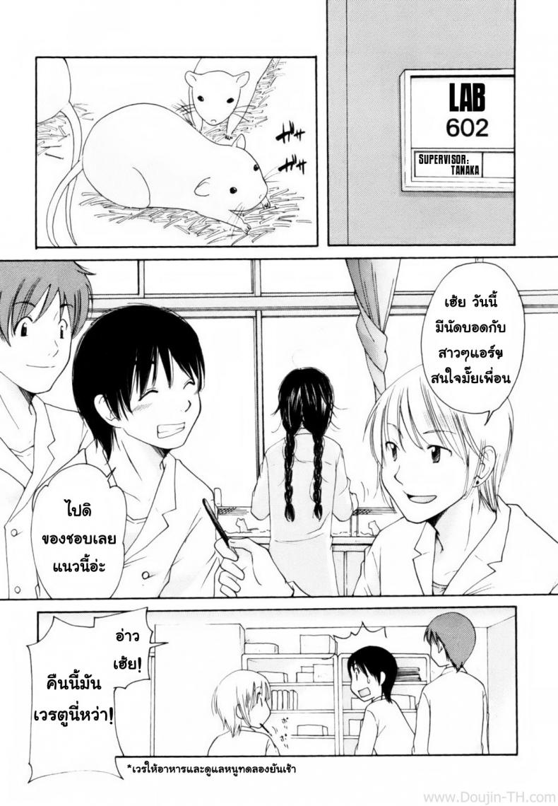 นัคจังที่รัก [Homare mikokuno] Nacchan's Self-Assertion