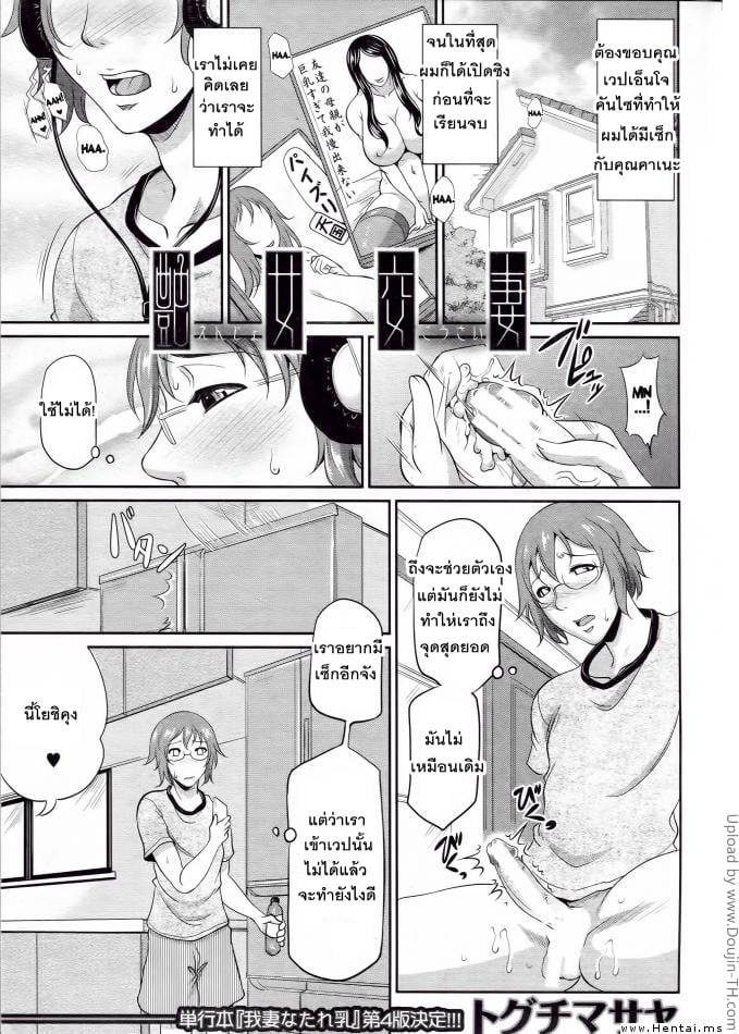 นัดกินตับกับสาวใหญ่ 2